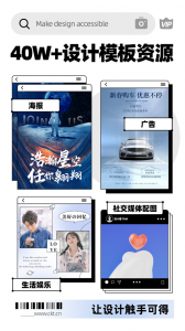 创客贴设计ios版 v4.1.3 iPhone版