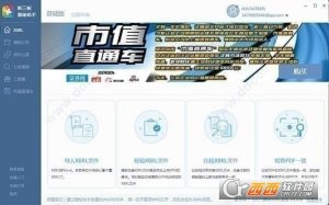 董秘助手