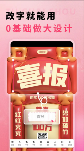 图怪兽app v4.6.0