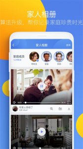 360智能摄像机企业版 v8.4.8.3