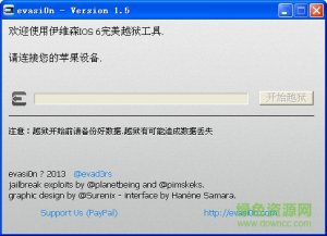 evasi0n ios完美越狱工具 v1.5.1 中文汉化版