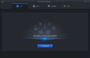 iFun Video Converter VR视频转换器 v1.02