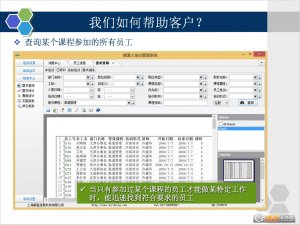 摆渡人培训管理系统2017
