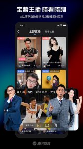 腾讯体育ios版 v7.7.85