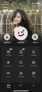 美图Wink画质修复软件 v2.12.0