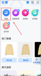 佐糖app v2.1.7