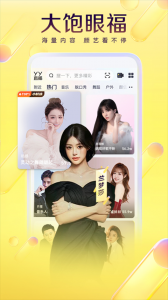 YY直播交友软件 v8.57.2