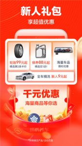 途虎汽车保养苹果版 v7.30.0