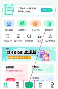 往约管理版app v3.22.2