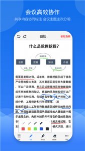 云屋视频会议app v4.2.26