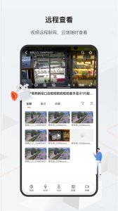 海康云眸 v2.46.0