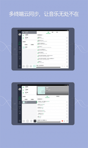 qq音乐hd版 v6.4.0.2