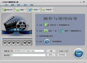 诺基亚手机视频转换器 v5.0 绿色纯净版