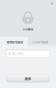 小米路由器