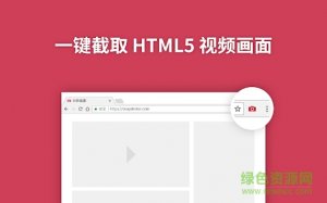 碎影截图(snapshoter) v1.0.1