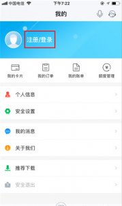 全民生活民生信用卡app v11.2.0