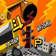 模拟生活4:来去上班警察职业迅速升职分析攻略