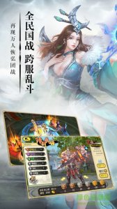 军师传奇 v1.0 Android版