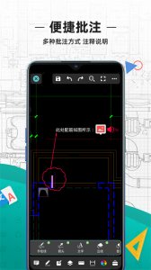 cad看图王苹果手机版 v5.15.0
