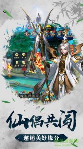 凡人莽荒纪 v1.0 Android版