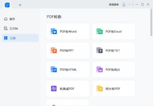 轻闪PDF