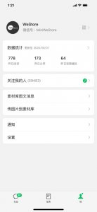 公众号助手苹果版 v3.6.0